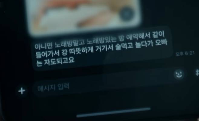 '그것이알고싶다'&nbsp;