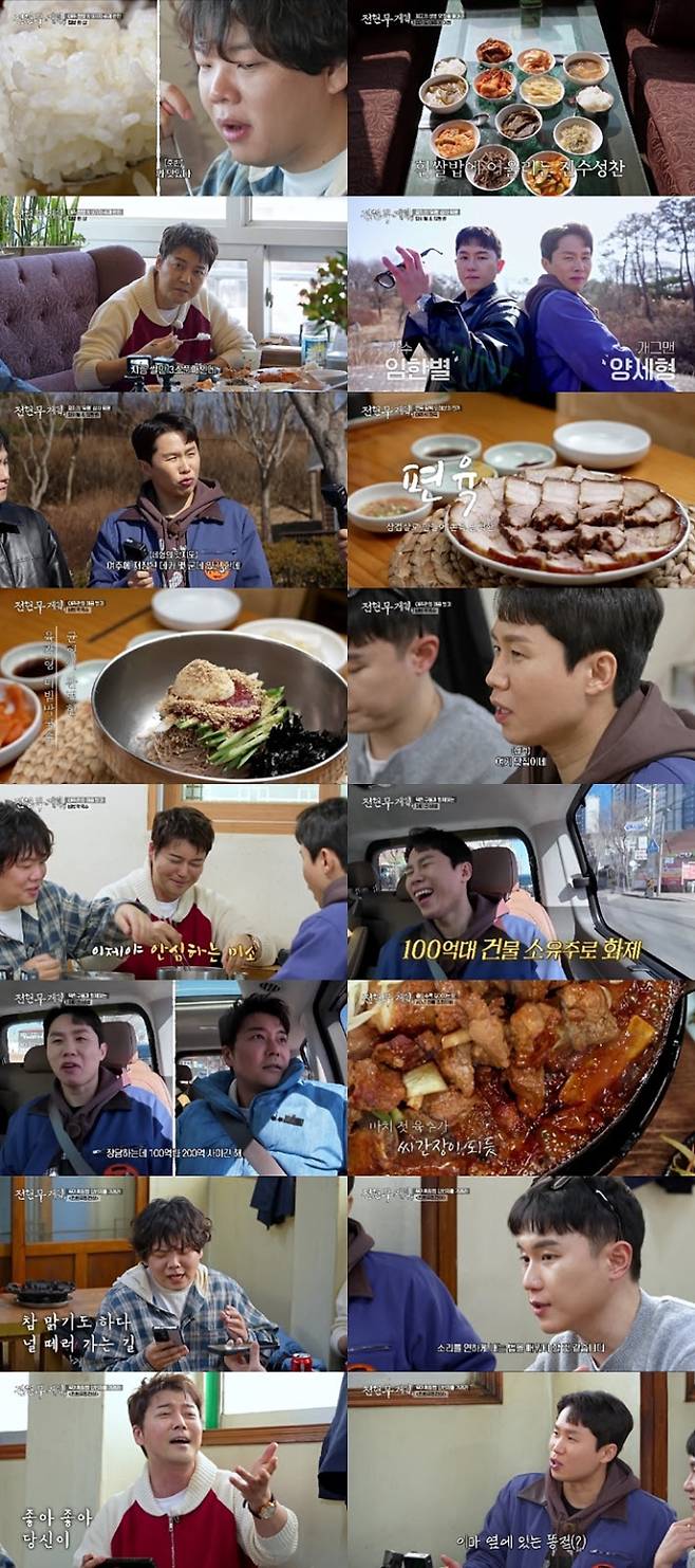 ‘전현무계획3’ 여주 백반집·막국수→이천 조림갈비 (사진=전현무계획3)