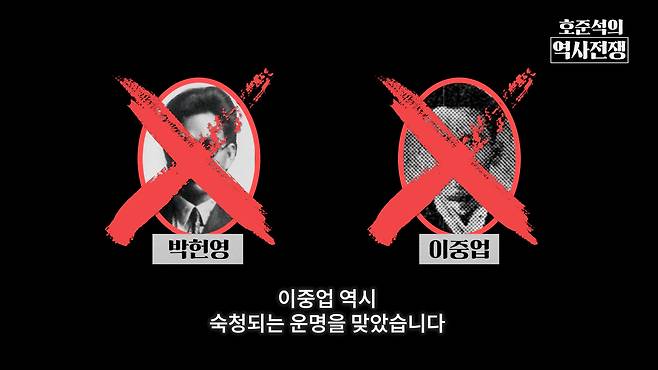 /조선일보 유튜브 '호준석의 역사전쟁'