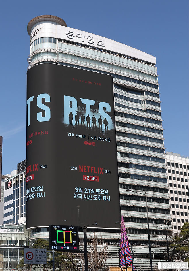 BTS컴백 공연을 일주일여 앞둔 13일 서울 종로구 광화문 동아미디어센터 룩스 전광판에는 관련 영상이 송출되고 있다. 김재명 기자 base@donga.com