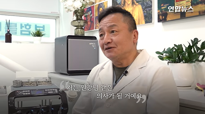 서울 강북구에서 치과를 운영하고 있는 최성우 원장/사진=연합뉴스 캡처