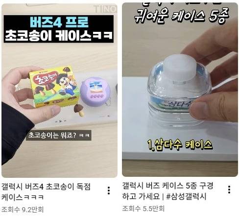 사진=유튜브 채널 티노, 현차장의 마이컴 캡처