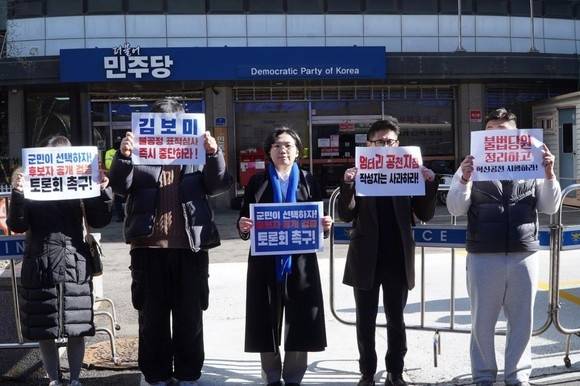 김보미 강진군 의원(가운데)이 지난 2월 19일 서울 여의도 민주당 중앙당사 앞에서 경선 지침에 항의하는 기자회견을 열고 있다. 김보미 제공