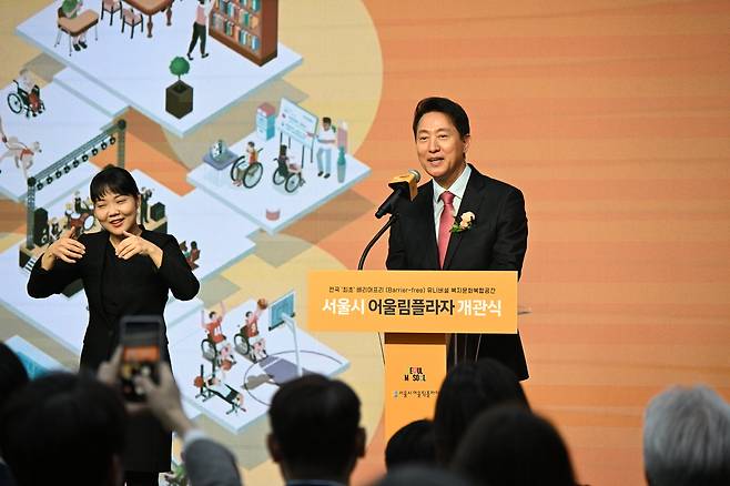 오세훈 서울시장이 18일 서울 강서구 등촌동 소재 ‘어울림플라자’ 개관식에서 인사말을 하고 있다. [서울시 제공]