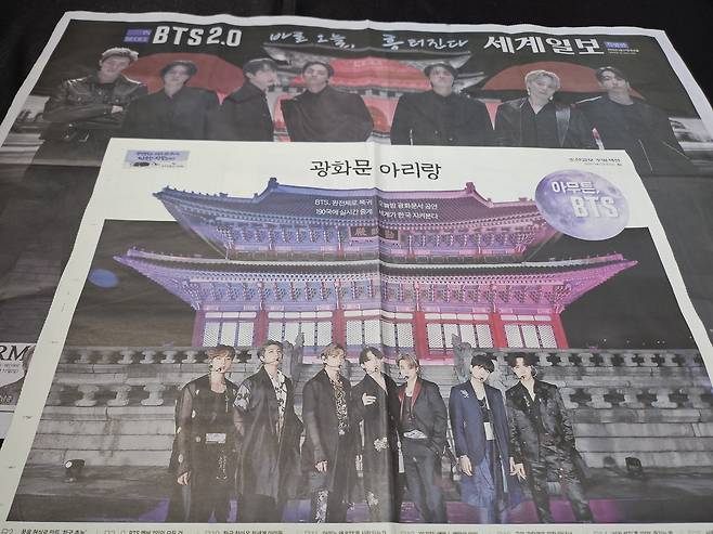 'BTS 특별판' 신문 [연합뉴스TV 자료사진]