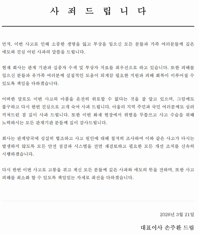 안전공업 홈페이지 캡처.