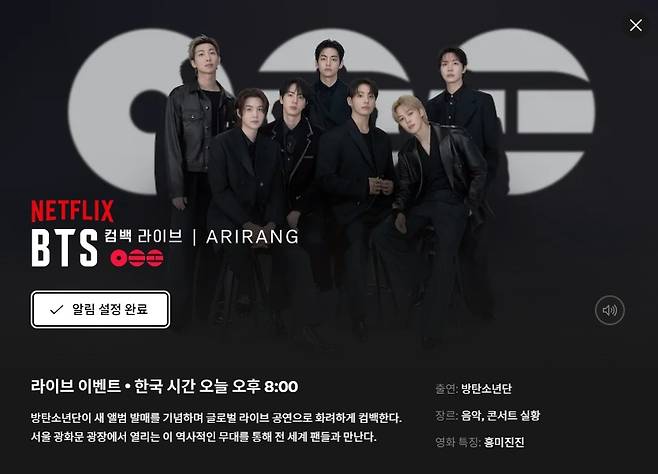 /사진=넷플릭스