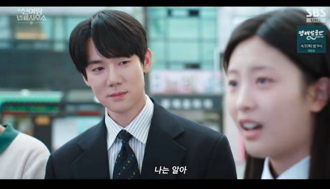 SBS 금토드라마 '신이랑 법률사무소' 방송화면 캡처