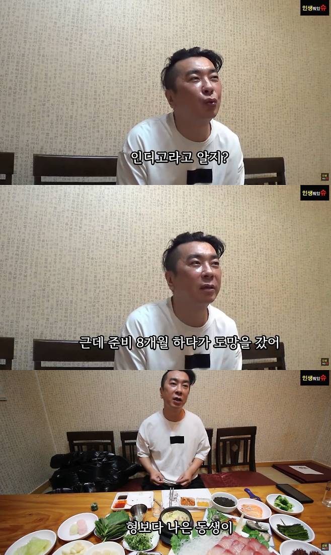 터보 김정남이 김종국에게 고마움을 드러냈다. / 사진=유튜브 '인생뭐있슈'