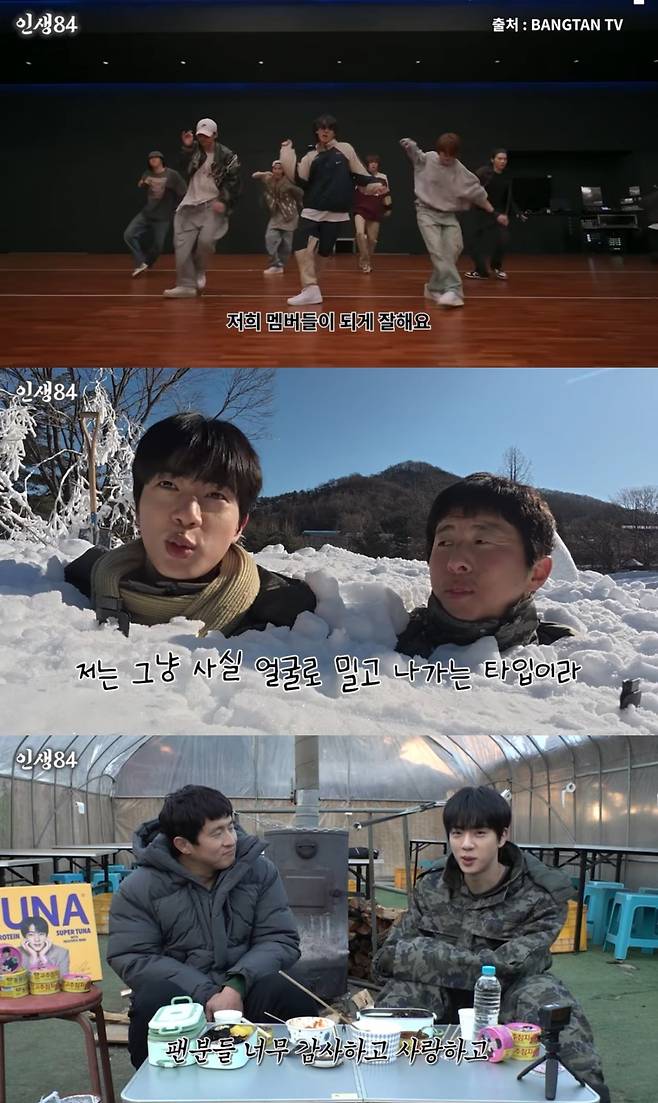 BTS 진이 "7년만 하고 그만두려 했다"는 속마음을 털어놨다. / 사진=유튜브 '인생84'