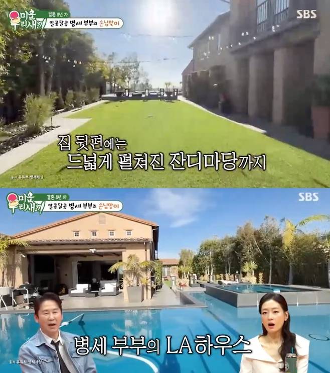 배우 김병세가 미국 LA 300평 대저택을 공개했다 / 사진 = SBS '미운 우리 새끼'