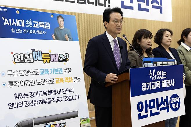 ▲&nbsp;안민석 경기도교육감 예비후보. /사진제공=본인