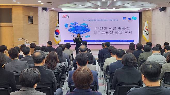 서산시는 3월 19일 시청 대회의실에서 직원들을 대상으로 생성형 AI 활용교육을 진행했다.(사진=서산시 제공)