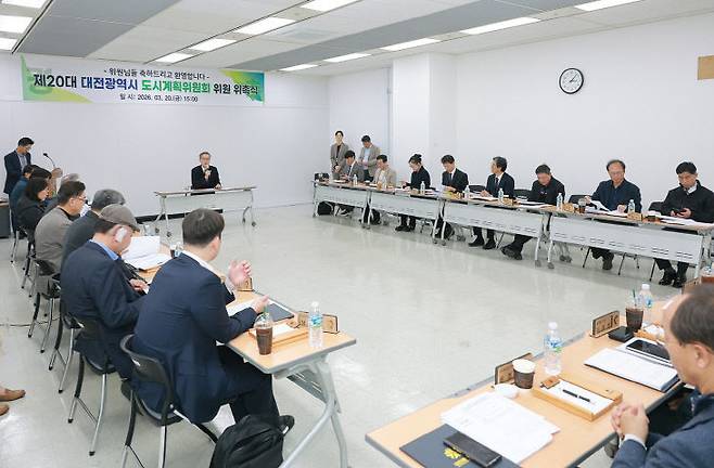 대전시는 20일 시청 5층 대회의실에서 도시계획위원회 위원 위촉식과 함께 첫 회의를 개최했다.사진제공은 대전시