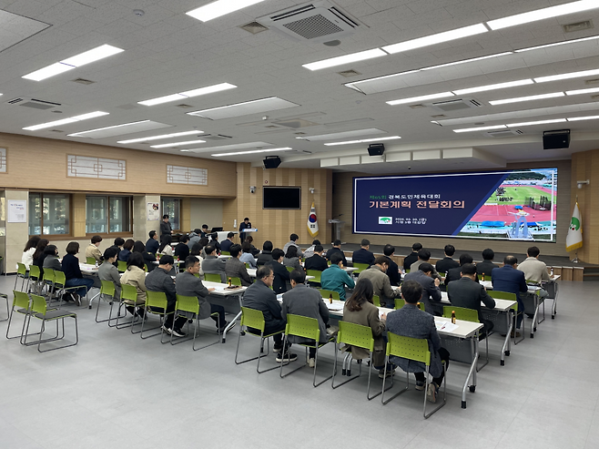 영주시청에서 열린 경북도민체육대회 기본계획 시달회의. /영주시 제공
