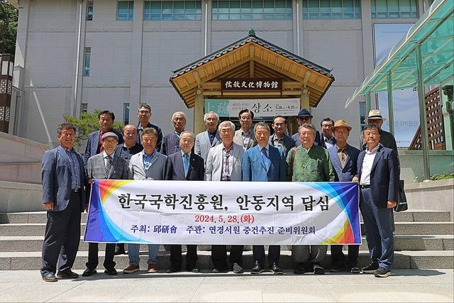 연경서원중건추진준비위원회가 지난 2024년 한국국학진흥원을 방문하여 정종섭 원장(앞줄 왼쪽 여섯번째)과 여러 논의를 했다. 구본욱 제공.