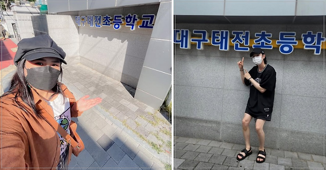 왼쪽은 BTS 슈가의 팬인 필리핀 국적 아나곤(anagon) 씨가 대구를 방문해 슈가의 모교인 대구태전초등학교 앞에서 찍은 인증사진. 오른쪽은 슈가가 자신의 모교 앞에서 촬영해 SNS에 올린 사진. SNS 캡처