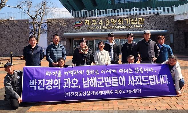 박진경 동상 철거 운동을 진행 중인 경남 남해군민들이 21일부터 22일까지 제주를 방문했다. ⓒ제주의소리