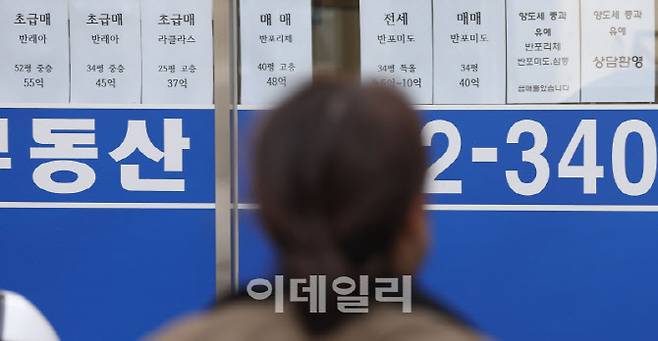 서울 서초구 한 부동산에 매매 관련 안내문이 붙어 있다. (사진=이데일리 이영훈 기자)