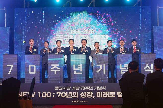 지난 3일 서울 중구 롯데호텔에서 열린 증권시장 개장 70주년 기념식에서 더불어민주당 정청래 대표, 정은보 한국거래소 이사장 등 참석자들이 기념촬영을 하고 있다. 연합뉴스