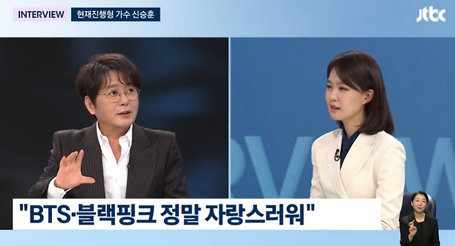 사진=JTBC 방송 캡처