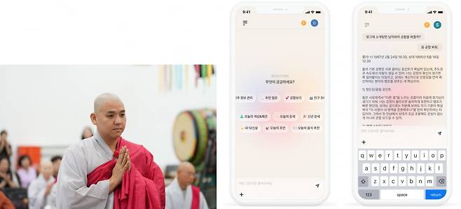 이윤섭 사주핑 대표와 사주핑 서비스 화면./이윤섭 대표