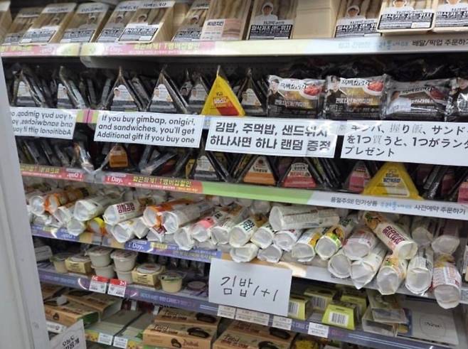 한 편의점 매대에 간편식 재고가 쌓여있는 모습. SNS 캡처