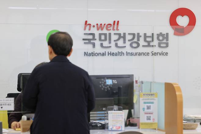 서울 국민건강보험공단 종로지사 모습. [연합뉴스]
