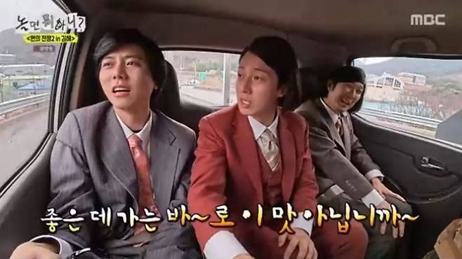 [서울=뉴시스] 21일 방송된 MBC 예능 프로그램 '놀면 뭐하니?'에서 코미디언 허경환이 장례식장에서 본인의 유행어를 선보인 일화를 공개했다.(사진=MBC 제공) 2026.03.22. photo@newsis.com *재판매 및 DB 금지