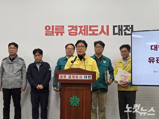 행정안전부와 대전시 등 유관기관 관계자가 합동 브리핑을 진행하고 있다. 박우경 기자