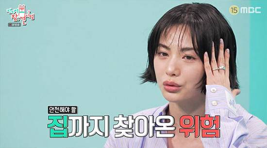 MBC '전지적 참견 시점'