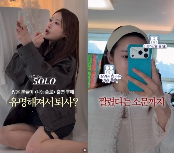/사진=20기 정숙 SNS