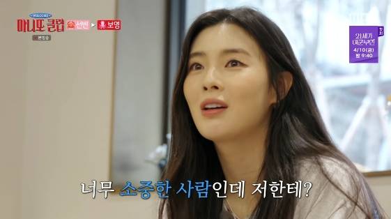 /사진= MBC 예능 프로그램 '마니또클럽'