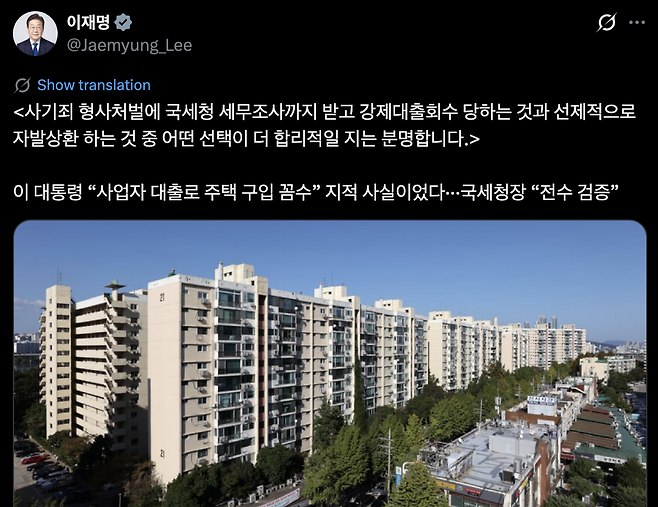 [사진 | 이재명 대통령 X계정 캡쳐]
