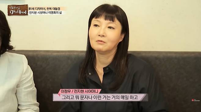 '마이웨이' 방송 캡처