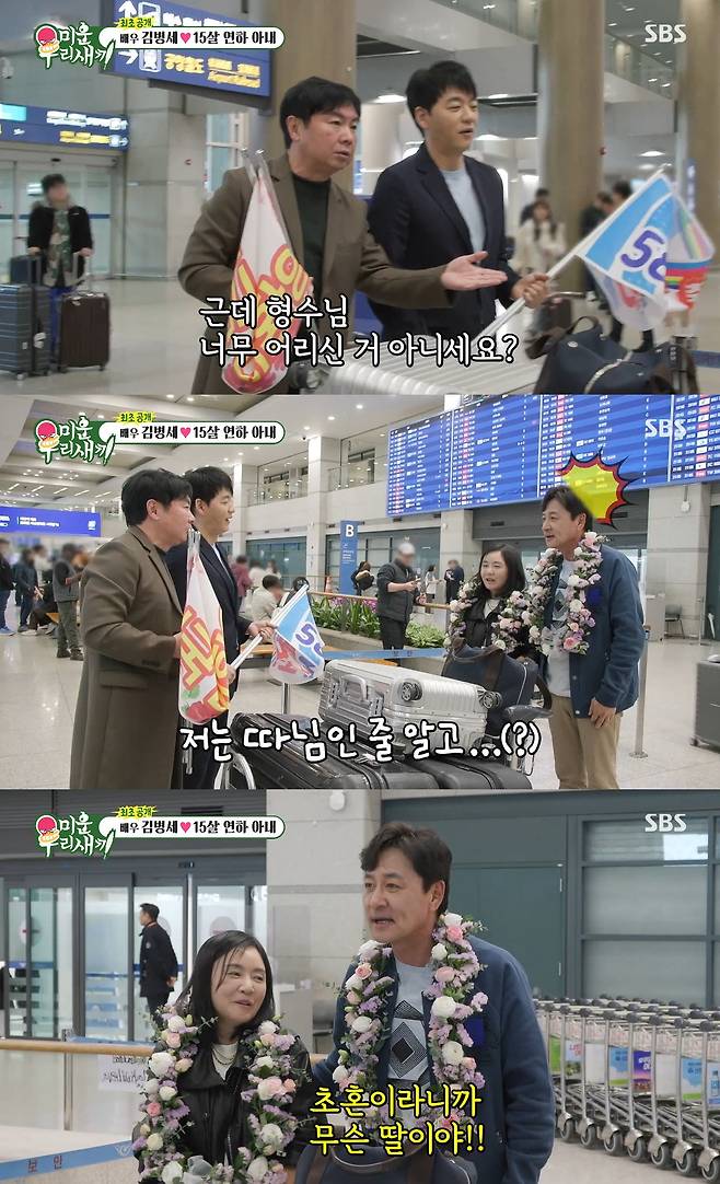 사진= SBS '미운 우리 새끼'