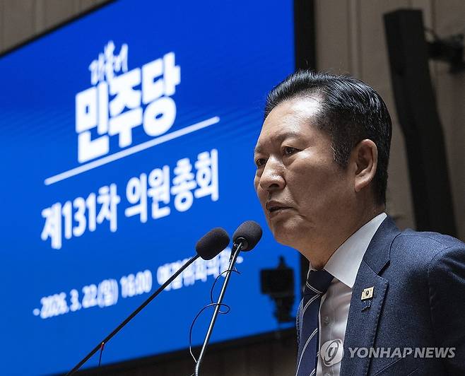 의총에서 발언하는 정청래 대표 (서울=연합뉴스) 황광모 기자 = 더불어민주당 정청래 대표가 22일 국회에서 열린 의원 총회에서 발언하고 있다. 2026.3.22 hkmpooh@yna.co.kr