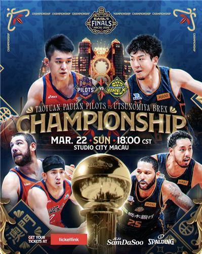 일본 우쓰노미야, 대만 타오위안 꺾고 EASL 챔피언 등극 [EASL 공식 SNS 캡처. 재판매 및 DB 금지]