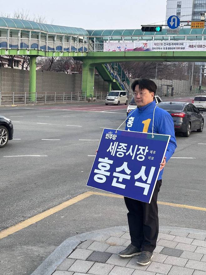 홍순식 세종시장 예비후보가 길거리 인사와 함께 지지세 확대에 나서고 있는 모습.(사진=홍순식 시장 캠프 제공)