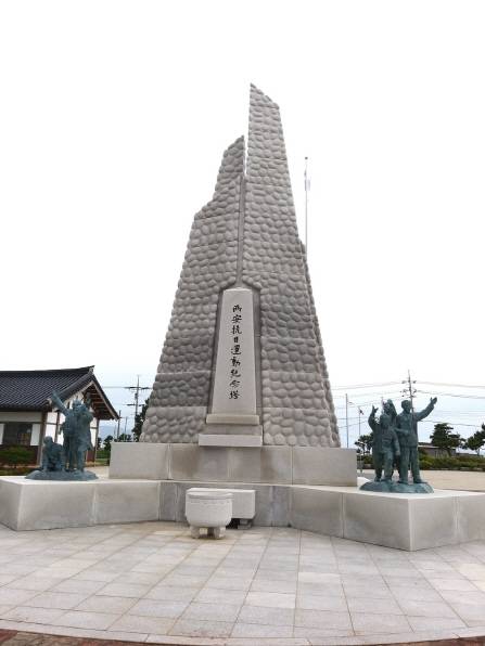 소안항일운동기념탑.