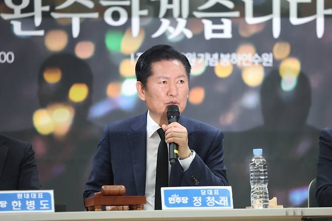 정청래 더불어민주당 대표가 23일 오전 경남 김해시 진영읍 강금원기념봉하연수원 강연장에서 열린 현장 최고위원회의에서 발언하고 있다. 연합뉴스