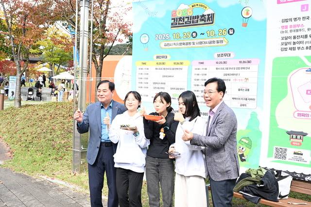 2025년 김천김밥축제에서 관광객들과 기념촬영을 하고 있는 배낙호 김천시장(왼쪽)과 송언석 국민의 힘 원내대표(오른쪽)