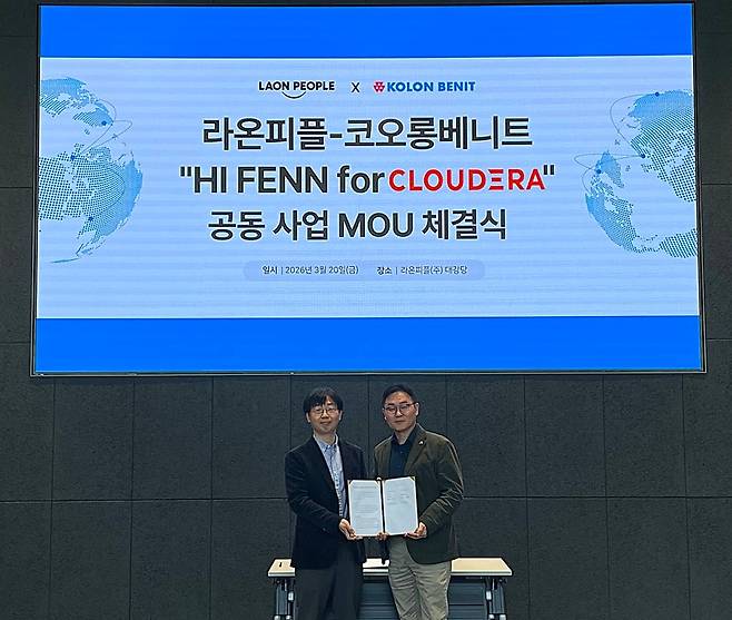 코오롱베니트와 라온피플이 지난 20일 제조 AI 에이전트 공동 사업화를 위한 MOU를 체결했다./코오롱베니트
