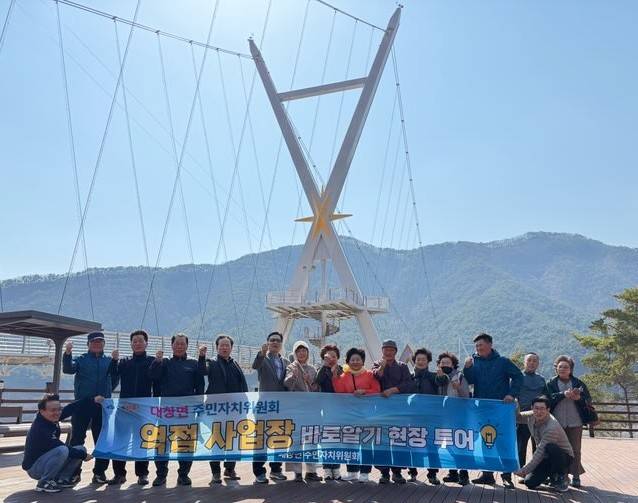 영천시 대창면 주민자치위원회, '내 고장 바로 알기' 현장 투어 . 사진 = 영천시 제공