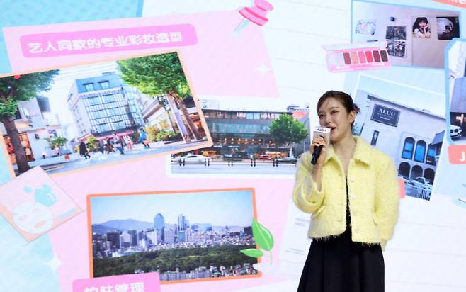 AOA 출신 가수 초아가 22일 한중우호주간을 계기로 중국 베이징 주중한국문화원 대강연장에서 열린 한국관광설명회에서 K-뷰티 및 관광에 대해 행사에 참가한 한국 여행 경험이 있는 중국인 소비자들에게 설명하고 있다.