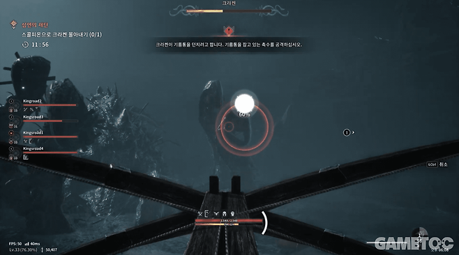 발리스타 사격이 액션 템포를 끊는다 (사진= 넷마블)