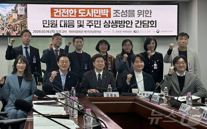 19일 국회의원회관 제11간담회의실에서 진종오 국민의힘 의원실과 한국민박업협회 주최로 열린 '건전한 도시민박 조성을 위한 민원 대응 및 주민 상생방안 간담회 ⓒ 뉴스1 윤슬빈 관광전문기자