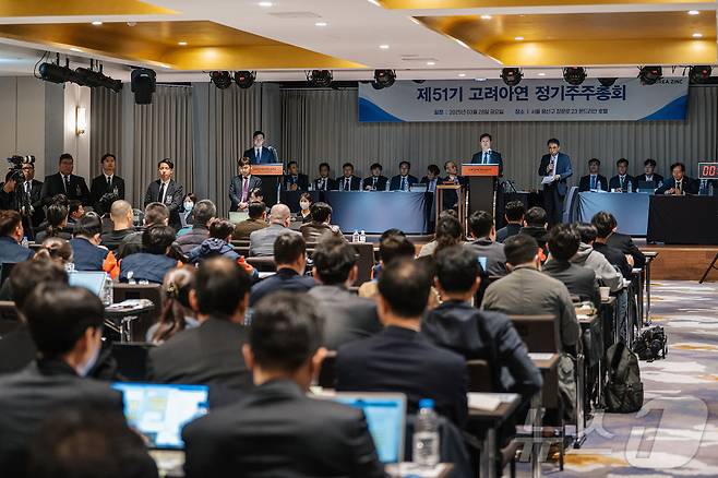 지난해 3월 박기덕 고려아연 대표가 서울 용산구 몬드리안 호텔에서 열린 제51기 고려아연 주주총회를 진행하고 있다. (고려아연 제공. 재판매 및 DB 금지) 2025.3.28 ⓒ 뉴스1