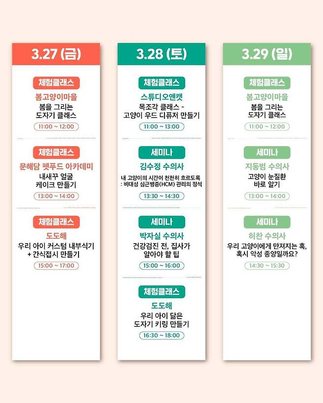 궁팡스쿨 프로그램 일정(업체 제공) ⓒ 뉴스1