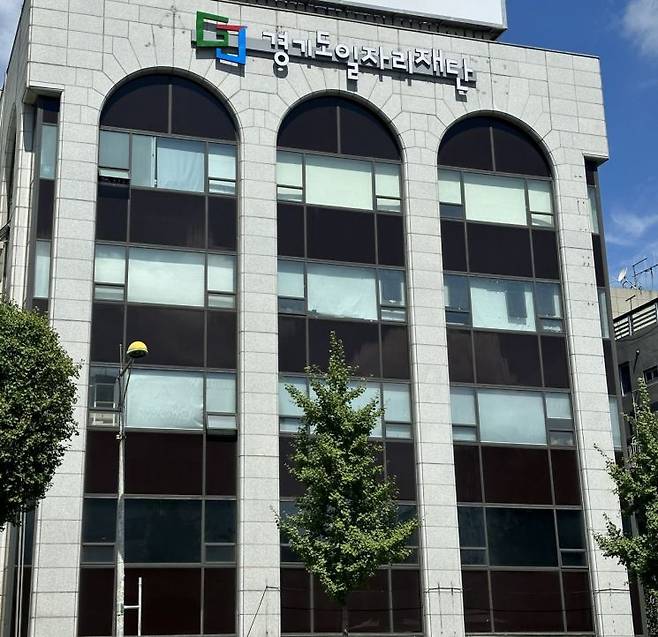 경기도일자리재단